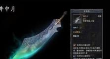 电脑QQ游戏够级提示错误的原因和解决方法（探索电脑QQ游戏够级提示错误的真相，提供有效解决方案）