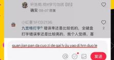 如何减少电脑打字错误（提高打字准确性的方法及技巧）