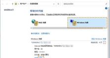 解决电脑密码错误的方法（保护个人信息安全的关键步骤）