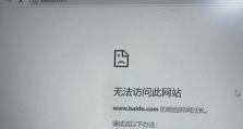 电脑刷新出现网址错误的解决方法（快速排除电脑刷新出现网址错误的故障）