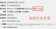 如何查看电脑系统版本型号？（简单有效的方法帮你了解电脑的系统信息）