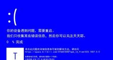 电脑蓝屏出现错误代码，怎么解决？（探索蓝屏错误代码的原因和解决方法）