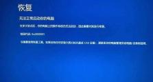 电脑错误代码引发的无限重启困扰（解析电脑错误代码引发的无限重启问题及解决方案）
