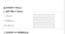 解决电脑上wifi密码错误的方法（忘记或输入错误wifi密码，如何解决？）