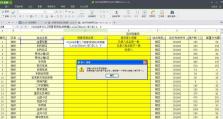 电脑名字显示错误的解决方法（快速修复电脑名字显示错误的关键步骤）