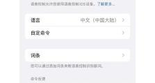 苹果设备错误读取问题及解决方法（解决苹果手机电脑读取错误，让设备运行更顺畅）