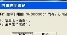 解决台式电脑鼠标程序错误的有效方法（排查错误源头，修复鼠标程序异常，提升使用体验）
