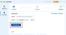 使用U盘镜像重装Win7系统的详细教程（通过U盘轻松实现Win7系统的重新安装，快速恢复电脑正常运行）