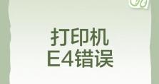 电脑打印纸张错误的原因与解决方法（解决电脑打印纸张错误的有效策略）