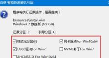 使用U盘安装Windows7操作系统教程（详细步骤让您轻松安装Windows7）