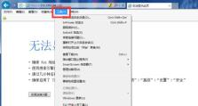 安全证书错误（了解、识别和解决常见安全证书错误的方法）