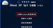 如何使用优盘制作XP系统安装盘（简易教程，快速安装XP系统）