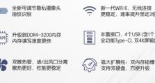 以惠普战66三代加装硬盘教程（简单易懂的操作步骤及注意事项）