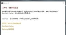 探究电脑主板错误代码66的原因与解决方法（深入分析主板错误代码66，解决你的电脑故障）