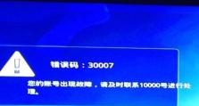 电脑开机提示0190错误的原因及解决方法（了解电脑开机0190错误的产生原因和如何解决）