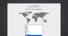 苹果AIR装机教程（教你如何一步步选择和安装苹果AIR的硬件部件，提升电脑性能）