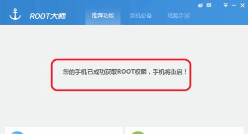 怎样获取华为手机的root权限？