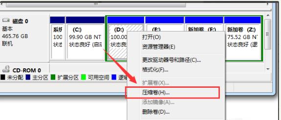 win7系统怎么分区的步骤教程