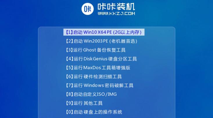 教大家笔记本怎么装win7系统