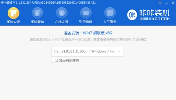 教大家笔记本怎么装win7系统