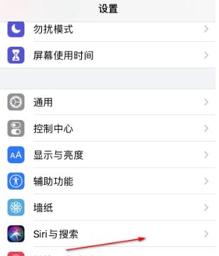 ios14在哪设置Siri语音唤醒功能