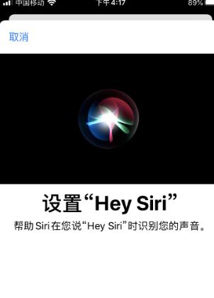 ios14在哪设置Siri语音唤醒功能