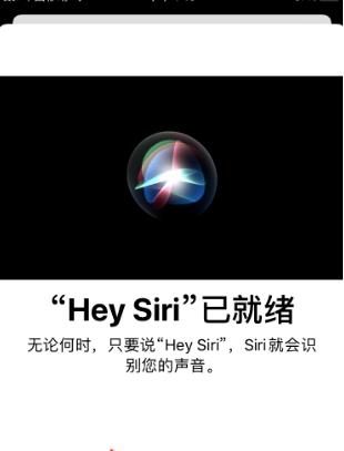 ios14在哪设置Siri语音唤醒功能