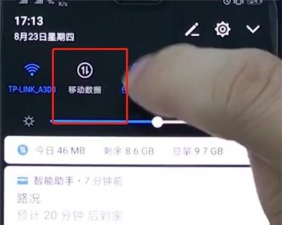华为手机中打开流量的简单操作步骤
