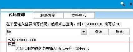 电脑开机蓝屏停机码0x0000006b的解决办法-编程知识网