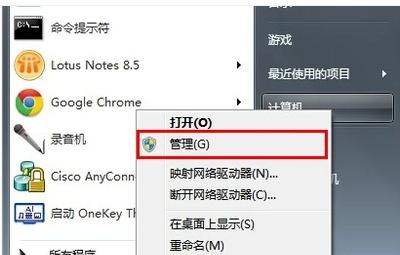 win7网络连接错误711