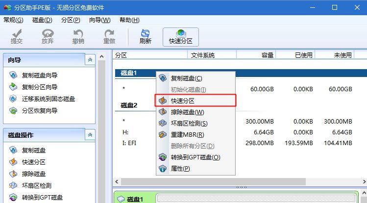 uefi安装win7详细教程